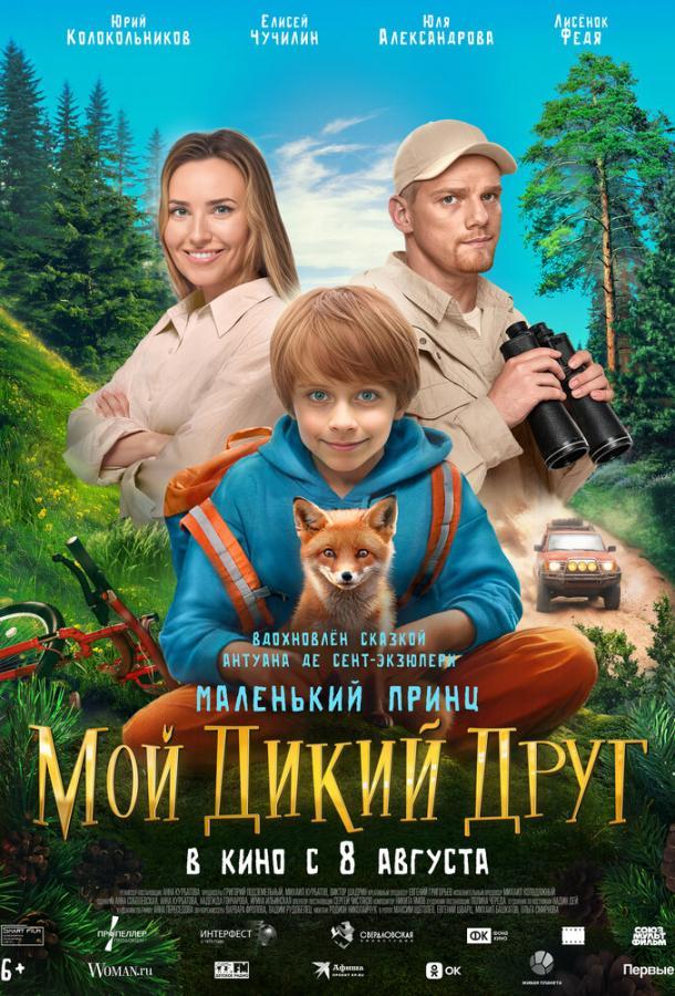 Хатико: Самый верный друг (2008) Смотреть Онлайн в Хорошем Качестве 720